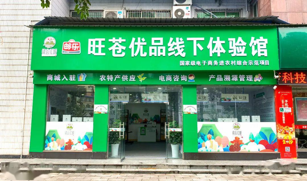 旺蒼縣織密消費(fèi)扶貧“一張網(wǎng)” 促成產(chǎn)銷“兩頭甜”