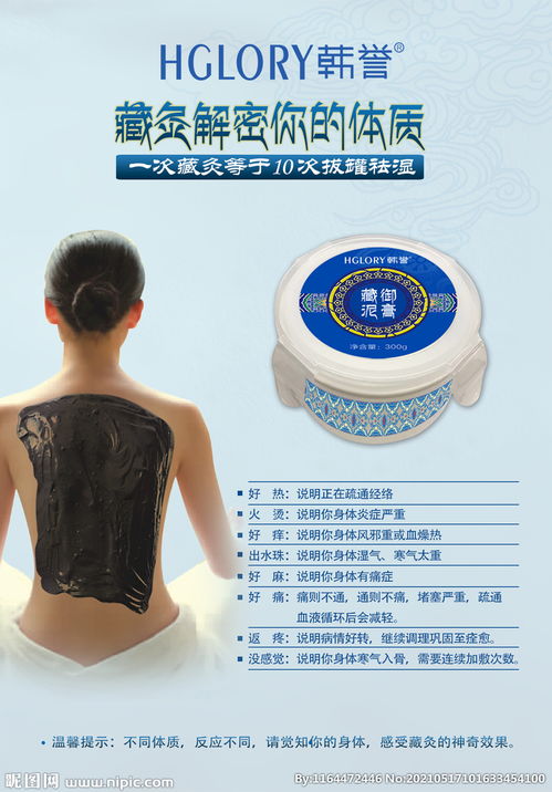 美業(yè)產(chǎn)品海報圖片