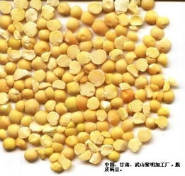 脫皮豌豆 脫皮豌豆 甘肅省武山縣黎明農(nóng)副土特產(chǎn)品加工廠