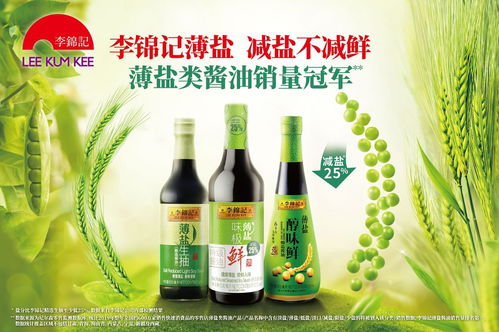 守護舌尖上的品質(zhì) 李錦記獲 質(zhì)量品牌聯(lián)盟品 質(zhì) 獎