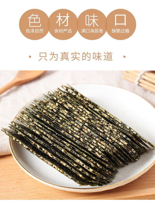 高品質(zhì) 夾心海苔脆青島特產(chǎn)出口韓國罐裝媽媽兒童零食休閑瘦身零食海味小吃網(wǎng)紅零食