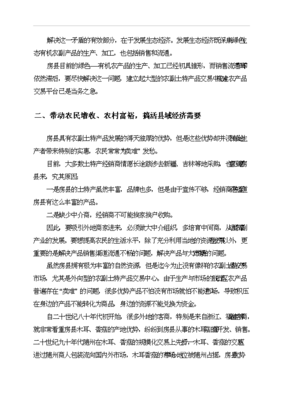 ◆◆(新增)鄂西北農(nóng)副土特產(chǎn)品交易中心項(xiàng)項(xiàng)目可行性分析計(jì)劃建議書(shū)(留底)-資源下載