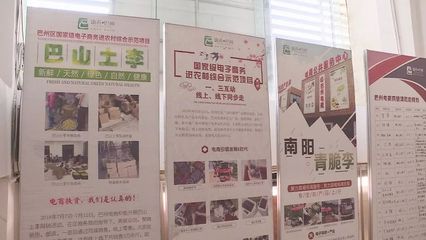 電商扶貧 :巴州區(qū)農(nóng)產(chǎn)品銷售新模式, 打開農(nóng)民增收新渠道