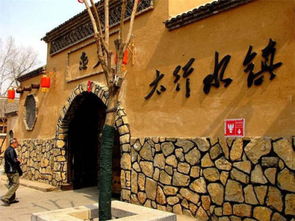 請問戀鄉(xiāng)太行水鎮(zhèn)一日游 求高手賜教,謝謝
