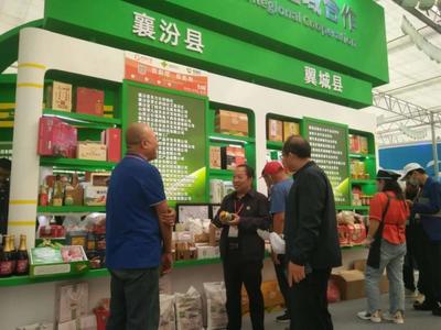山西襄汾縣供銷社組團(tuán)參加黃河金三角(曲沃)國(guó)際果蔬博覽會(huì)