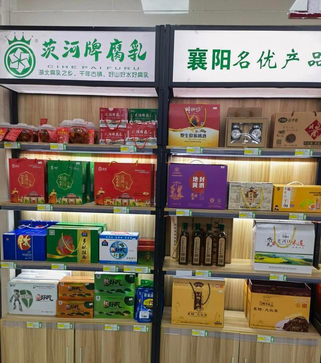 點(diǎn)贊!襄陽(yáng)市區(qū)首家消費(fèi)扶貧專(zhuān)館開(kāi)館一個(gè)月來(lái)受到社會(huì)各界歡迎…